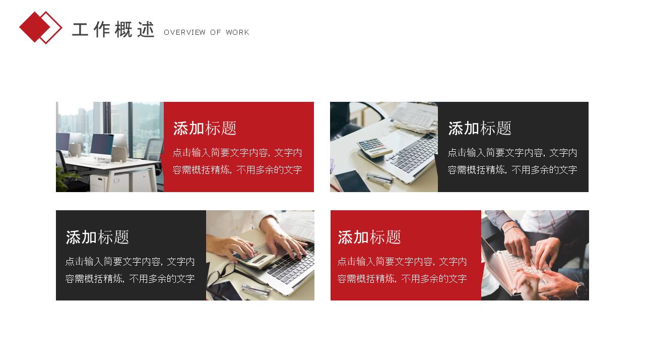 高端商务 (105).pptx